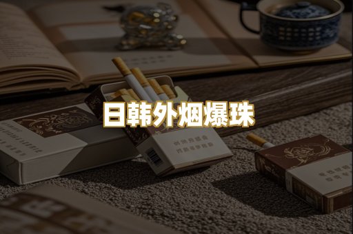 云霄高仿系列